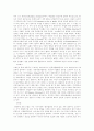 안락사에 대한 찬반입장 고찰과 우리의 입장표명 7페이지