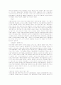 안락사에 대한 찬반입장 고찰과 우리의 입장표명 8페이지