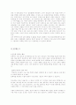 안락사에 대한 찬반입장 고찰과 우리의 입장표명 10페이지
