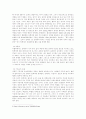 안락사에 대한 찬반입장 고찰과 우리의 입장표명 14페이지