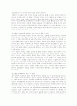 안락사에 대한 찬반입장 고찰과 우리의 입장표명 15페이지