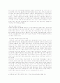 안락사에 대한 찬반입장 고찰과 우리의 입장표명 17페이지