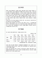 LG전자의 점진적인 세계화-LG전자의 해외진출전략과 마케팅 전략 3페이지