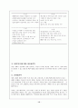 LG전자의 점진적인 세계화-LG전자의 해외진출전략과 마케팅 전략 12페이지