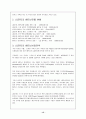 LG전자의 점진적인 세계화-LG전자의 해외진출전략과 마케팅 전략 15페이지