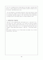 LG전자의 점진적인 세계화-LG전자의 해외진출전략과 마케팅 전략 19페이지