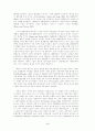 은행합병의 경제적 효과 : 국민은행과 주택은행의 합병 4페이지