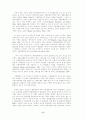 은행합병의 경제적 효과 : 국민은행과 주택은행의 합병 6페이지