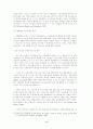 은행합병의 경제적 효과 : 국민은행과 주택은행의 합병 8페이지