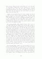 은행합병의 경제적 효과 : 국민은행과 주택은행의 합병 9페이지
