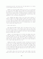 은행합병의 경제적 효과 : 국민은행과 주택은행의 합병 10페이지
