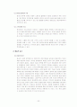 E-LAND의 중국 진출 전략과 해외직접투자 22페이지