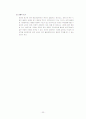 E-LAND의 중국 진출 전략과 해외직접투자 23페이지