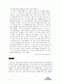 현대자동차의 해외진출 실패사례와 성공사례 분석 및 평가 그리고 발전방향에 대항여 13페이지