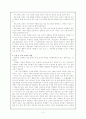 미술가와 미술교사, 미술교사의 역할과 자질 4페이지