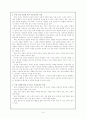 미술가와 미술교사, 미술교사의 역할과 자질 6페이지