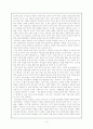 미술가와 미술교사, 미술교사의 역할과 자질 9페이지