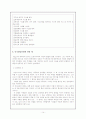 피아제 이론 14페이지