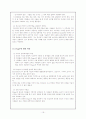 피아제 이론 19페이지