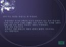동양제과 초코파이의 중국 시장 진출과 전략 7페이지
