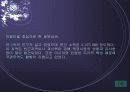 동양제과 초코파이의 중국 시장 진출과 전략 8페이지