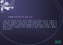 동양제과 초코파이의 중국 시장 진출과 전략 9페이지