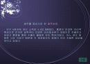동양제과 초코파이의 중국 시장 진출과 전략 10페이지