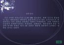 동양제과 초코파이의 중국 시장 진출과 전략 11페이지