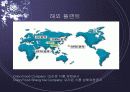동양제과 초코파이의 중국 시장 진출과 전략 14페이지