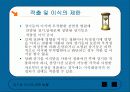 장기등 이식에 관한 법률에 관한 조사 4페이지