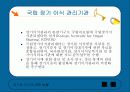 장기등 이식에 관한 법률에 관한 조사 10페이지