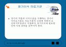 장기등 이식에 관한 법률에 관한 조사 12페이지