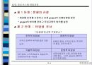 정보시스템의 개발 과정에 대한 이해와 분석 3페이지
