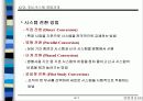 정보시스템의 개발 과정에 대한 이해와 분석 6페이지