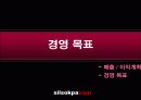 인터넷 쇼핑몰의 기획과 운영에 관한 실제 사례의 이해 12페이지