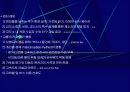 심리학의 새로운 활동분야 6페이지