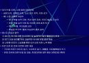 심리학의 새로운 활동분야 7페이지