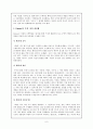 수학학습심리학 - 딘즈 (Dienes) 6페이지