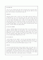 수학학습심리학 - 딘즈 (Dienes) 9페이지
