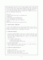 수학학습심리학 - 딘즈 (Dienes) 11페이지