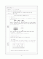 수학학습심리학 - 딘즈 (Dienes) 20페이지