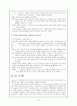 수학학습심리학 - 딘즈 (Dienes) 23페이지