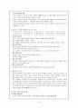 미술과 교수 학습 방법과 교과서 분석 4페이지