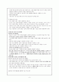 미술과 교수 학습 방법과 교과서 분석 6페이지