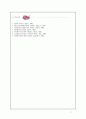 정치권력과 정치문화 7페이지