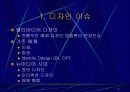 멀티미디어 디자인 이슈 3페이지