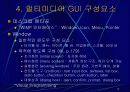 멀티미디어 디자인 이슈 15페이지