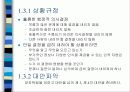 의사결정 4페이지