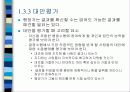 의사결정 5페이지