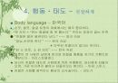 스트레스와 대화 5페이지